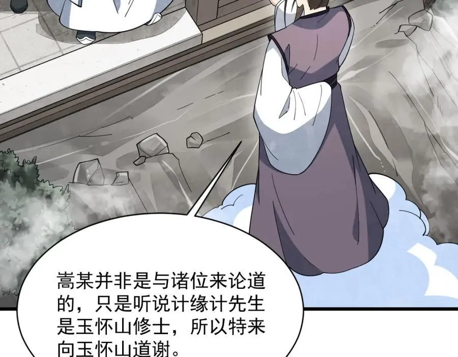 第287话 第70页