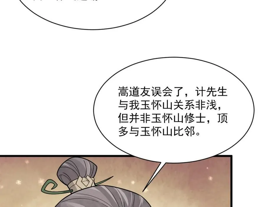 第287话 第71页