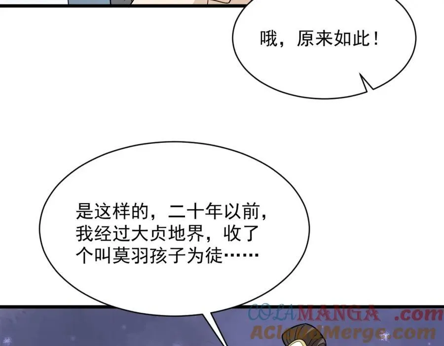 第287话 第73页