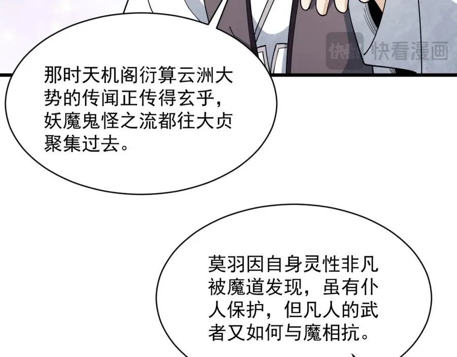 第287话 第75页