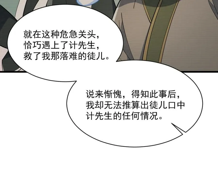 第287话 第78页
