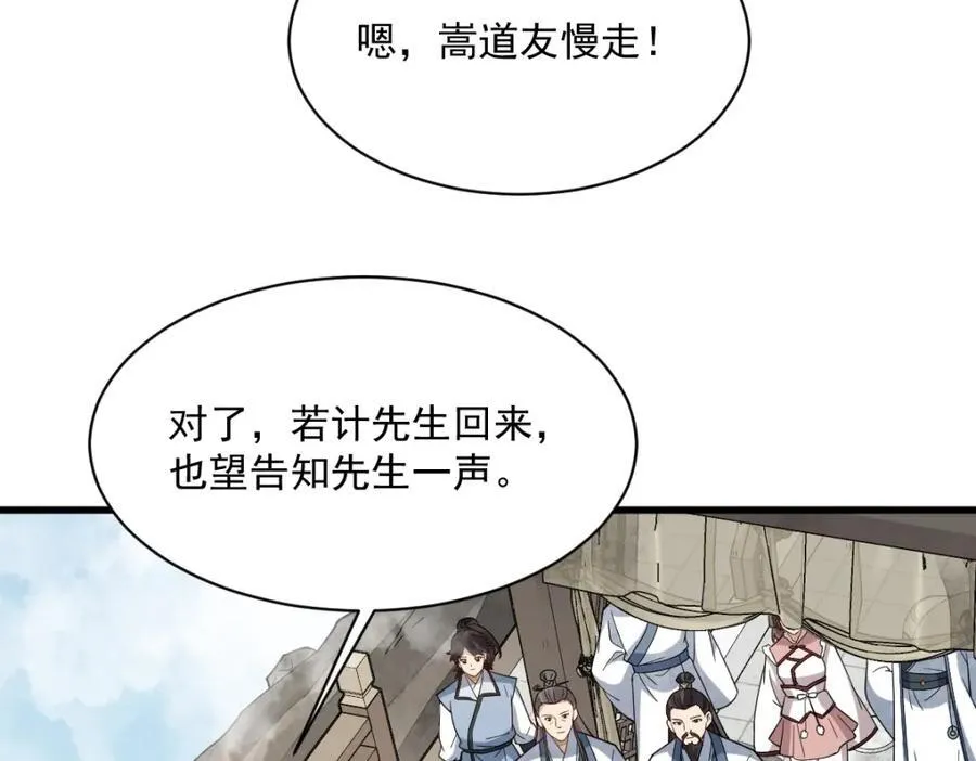 第287话 第83页