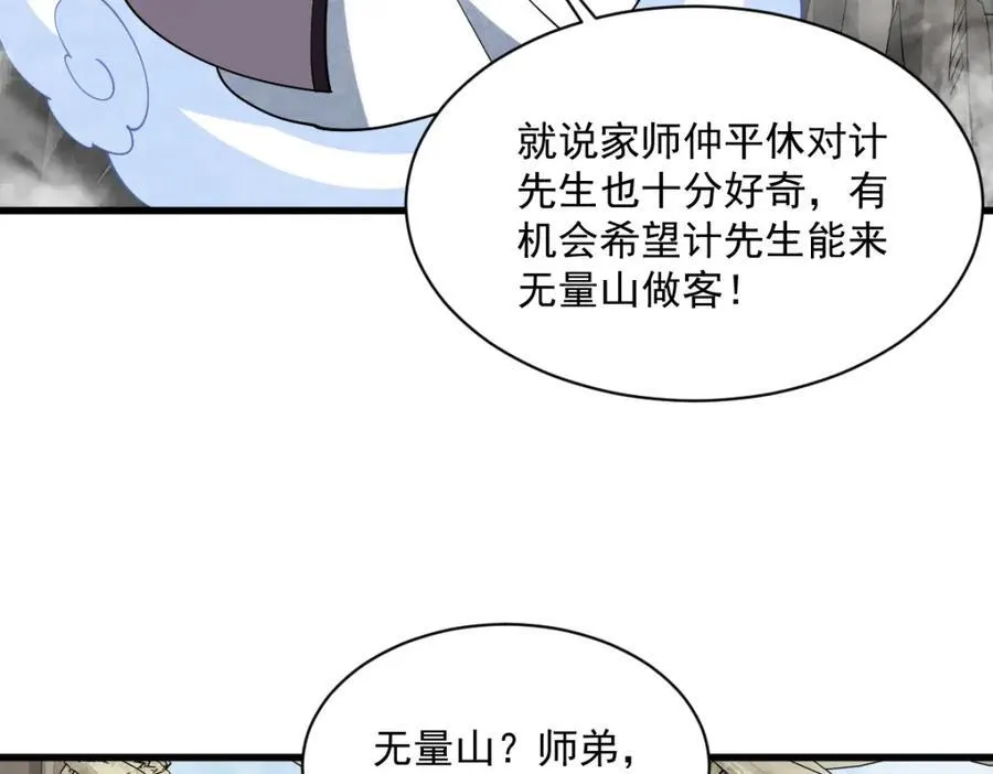 第287话 第86页