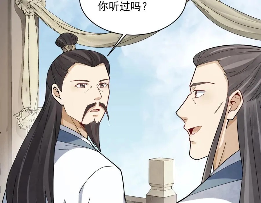 第287话 第87页