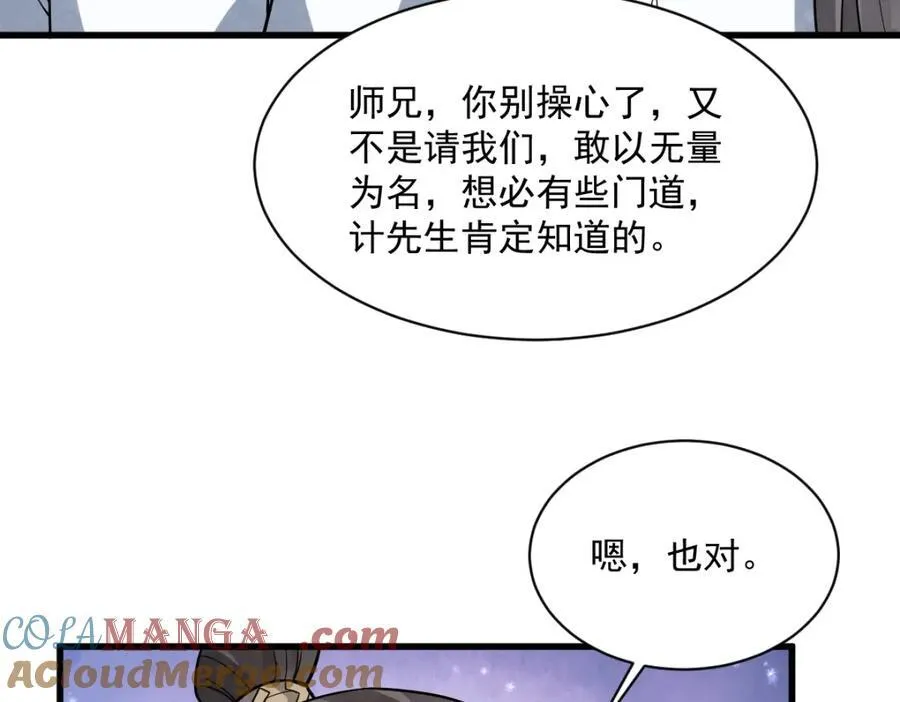 第287话 第89页