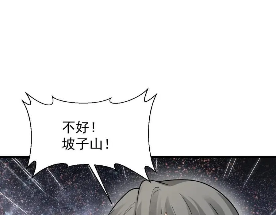 第287话 第98页