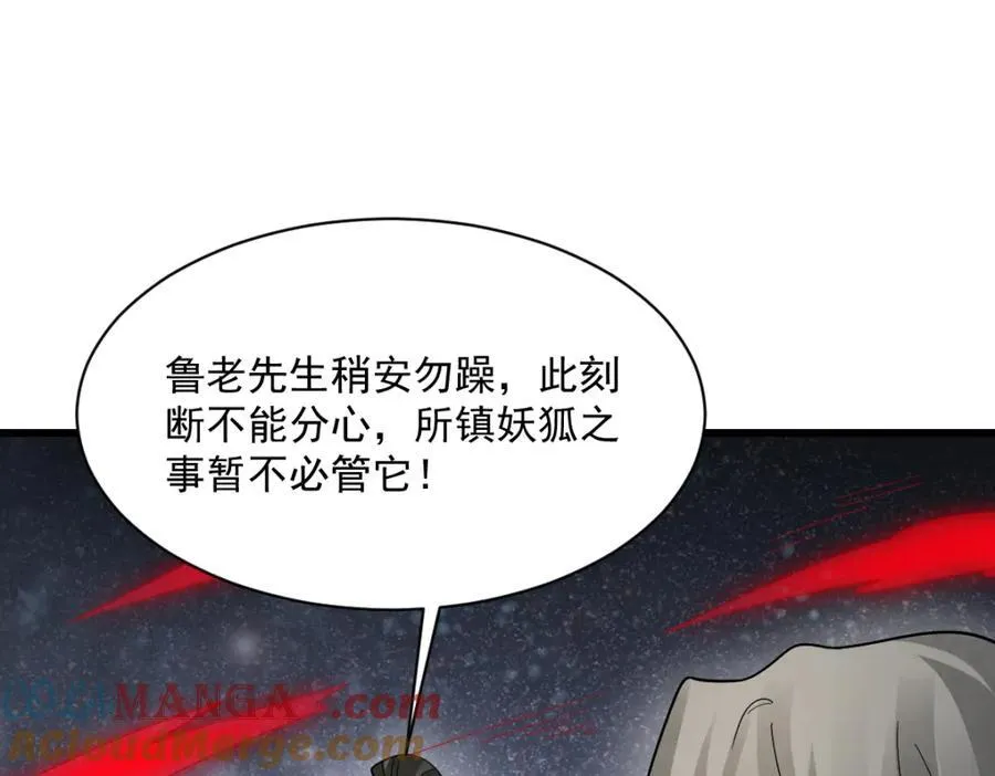 第287话 第101页