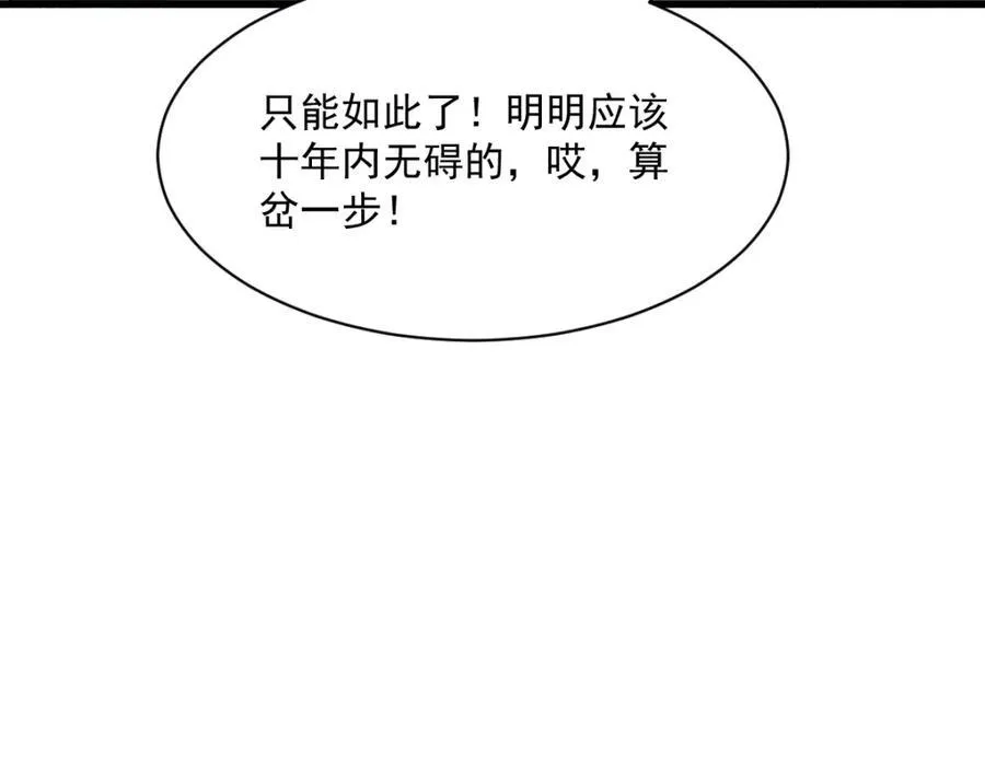 第287话 第104页