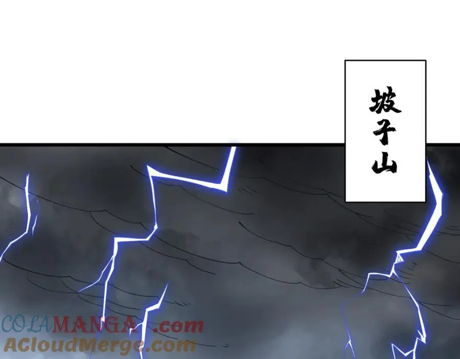 第287话 第105页