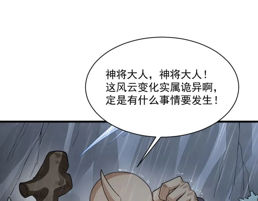 第287话 第110页