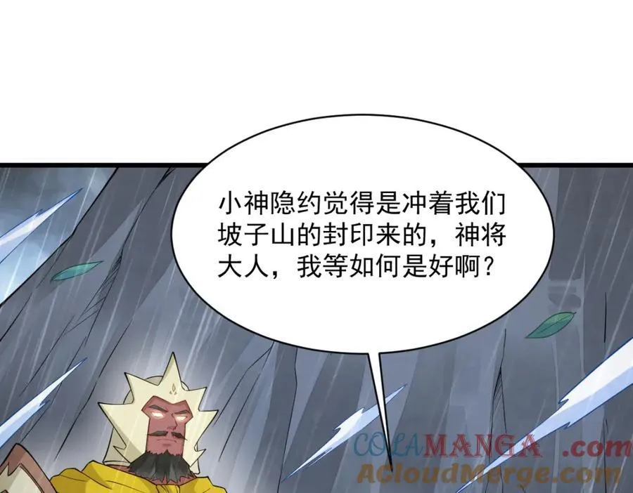 第287话 第113页
