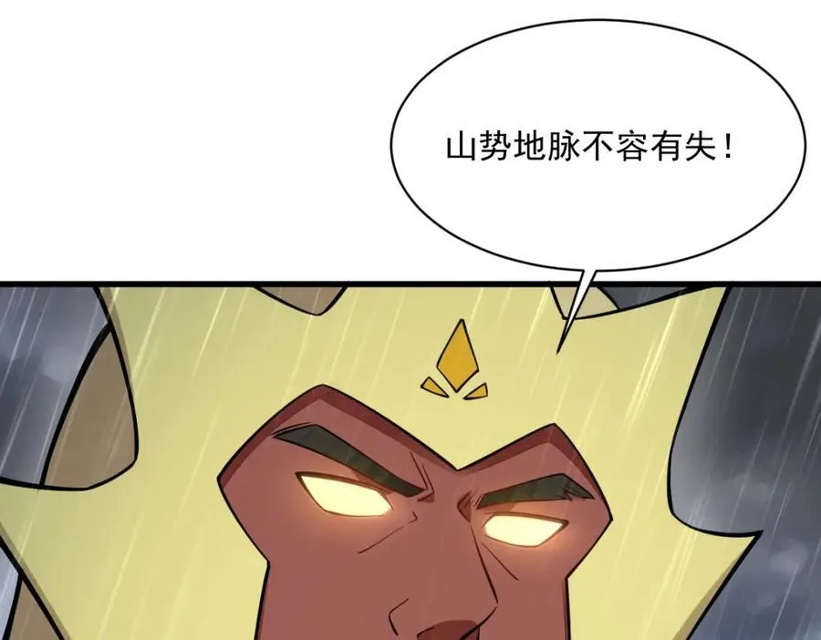 第287话 第116页