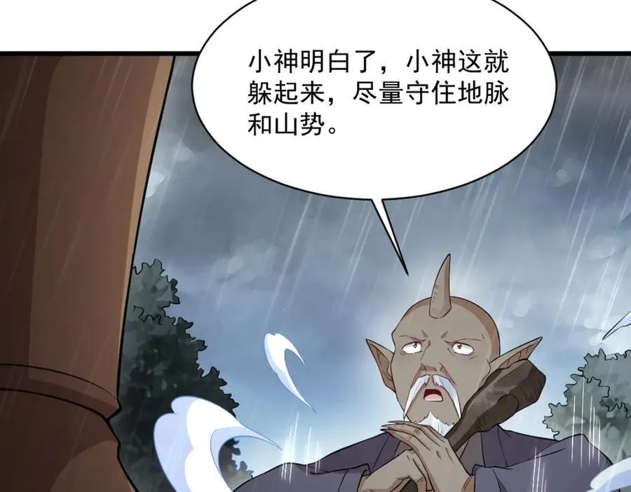 第287话 第119页