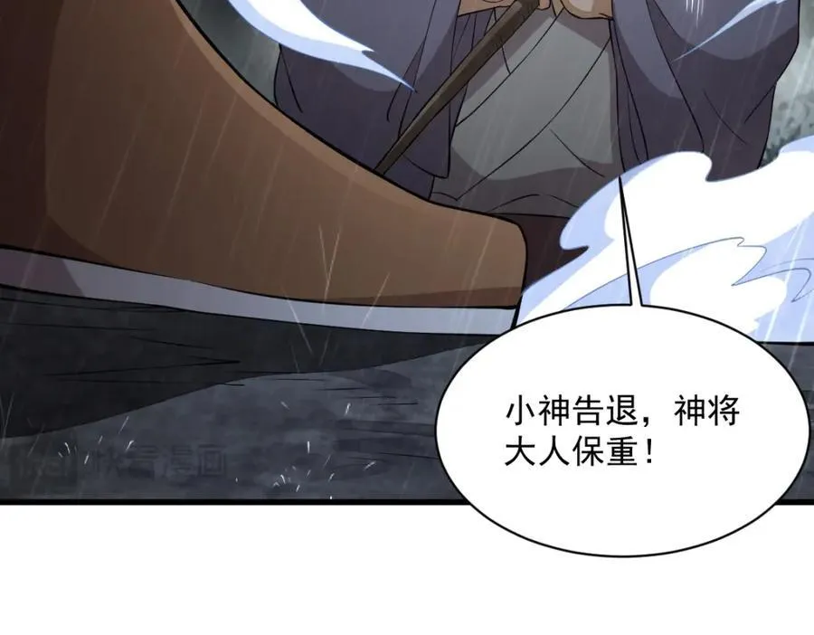 第287话 第120页