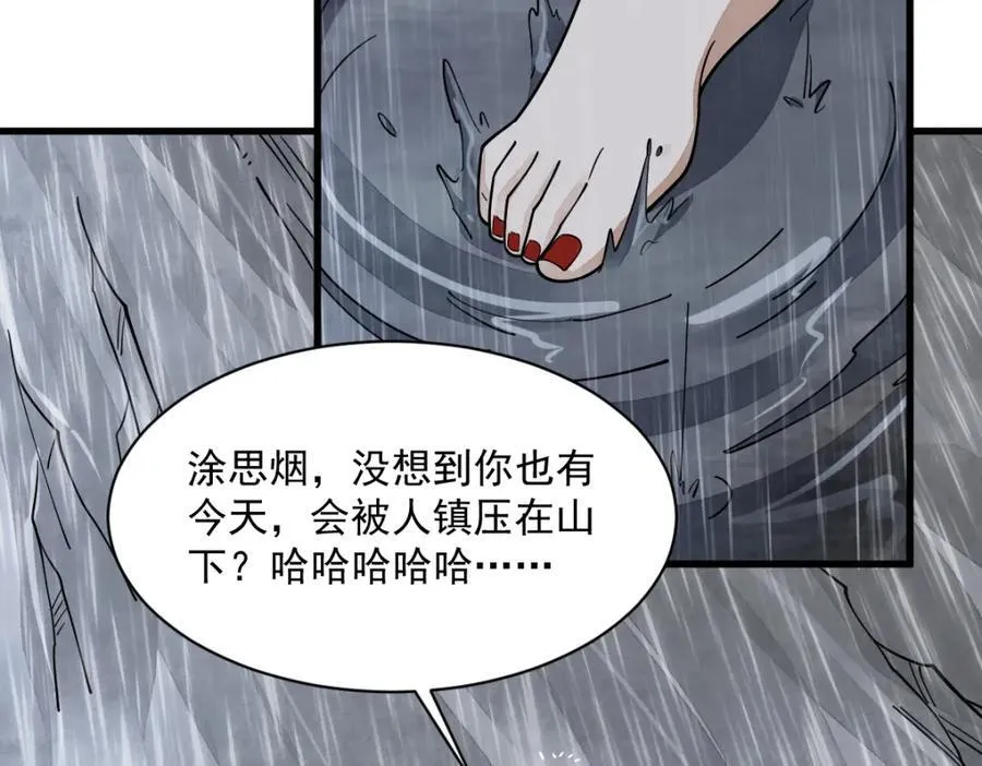 第288话 第6页
