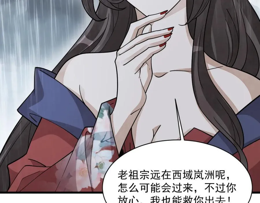 第288话 第12页
