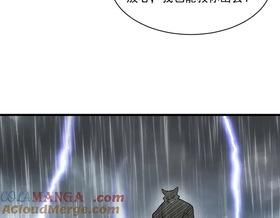 第288话 第13页