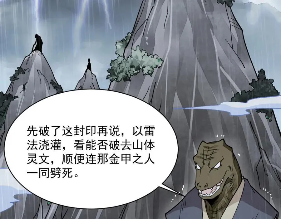 第288话 第15页