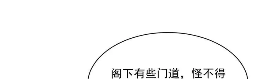 第288话 第20页
