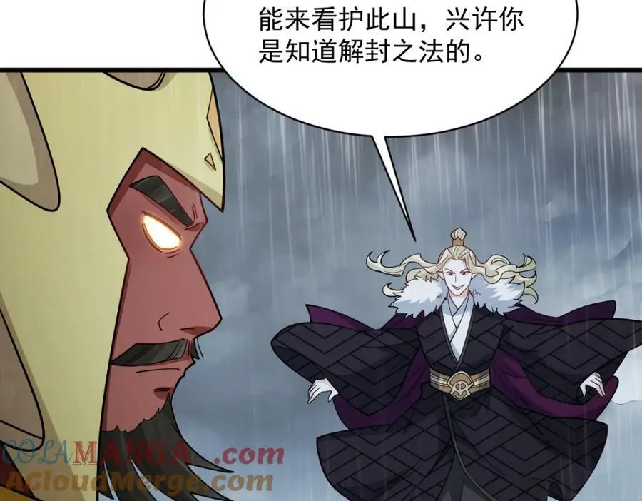 第288话 第21页
