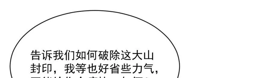 第288话 第23页