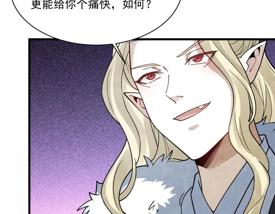 第288话 第24页
