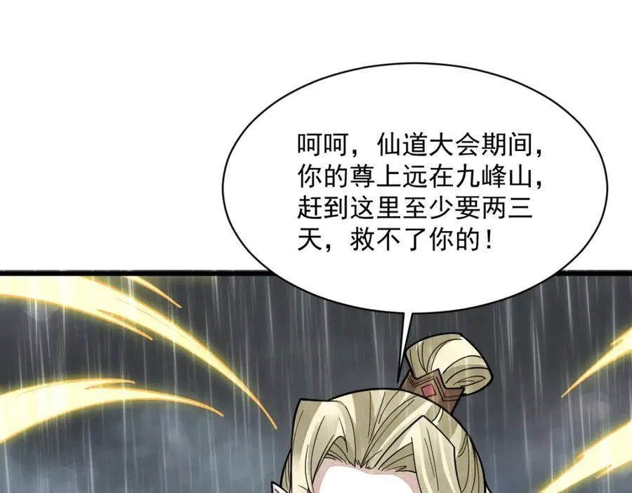 第288话 第30页
