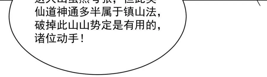 第288话 第32页