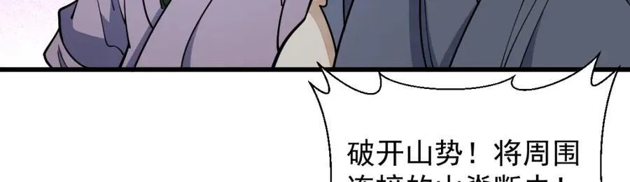 第288话 第44页