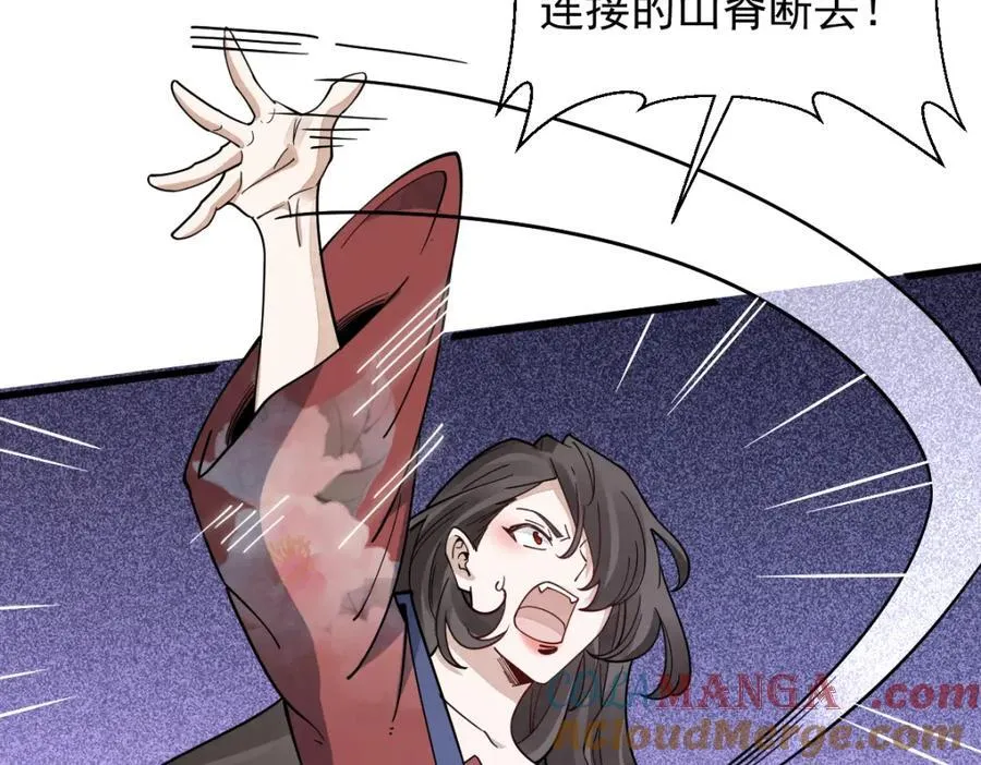 第288话 第45页