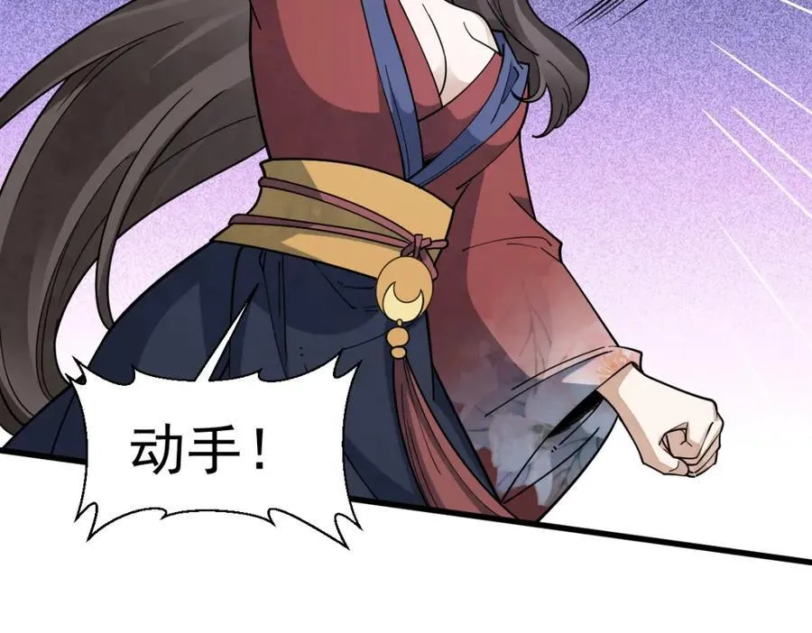 第288话 第46页