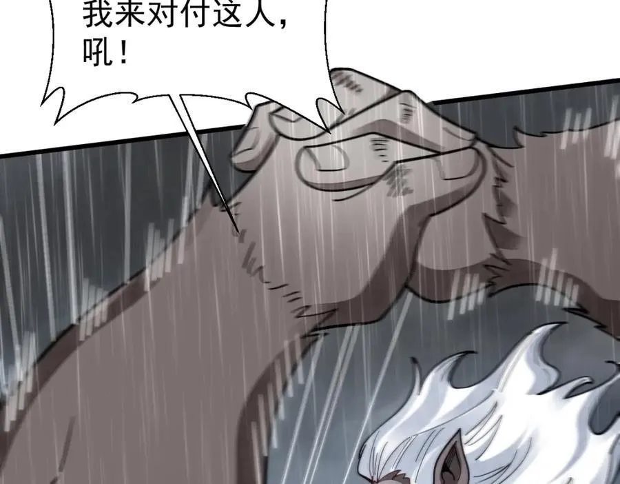 第288话 第48页