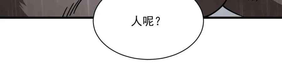 第288话 第56页