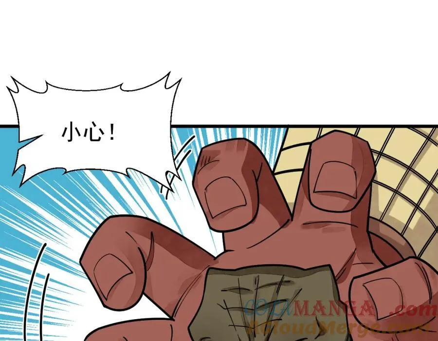 第288话 第57页