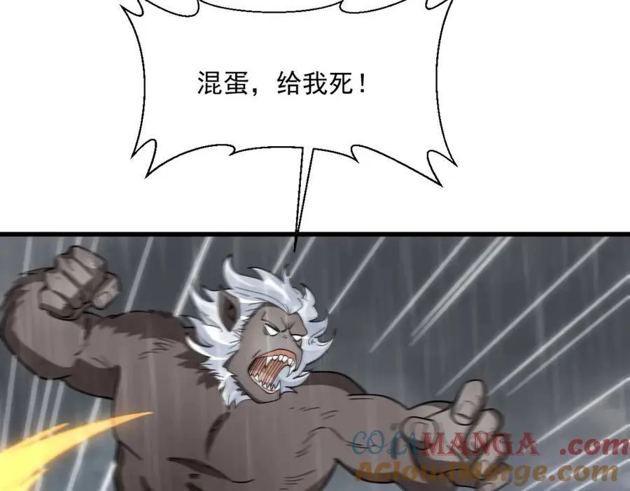 第288话 第69页