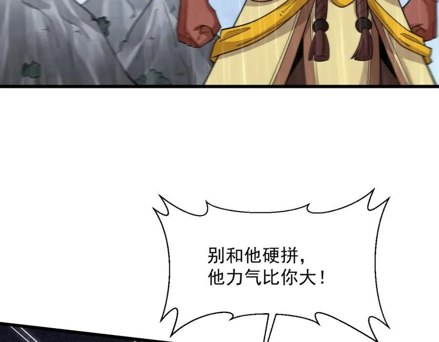 第288话 第71页