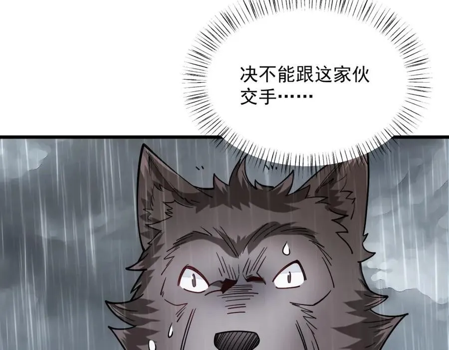 第288话 第92页