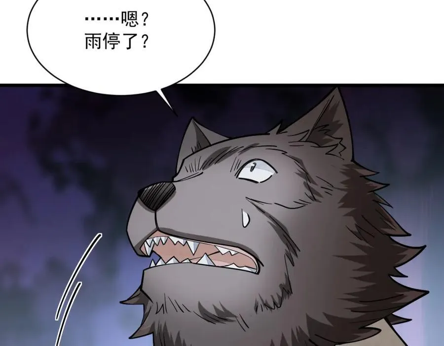 第288话 第95页