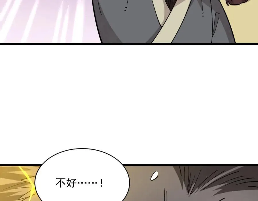 第288话 第104页