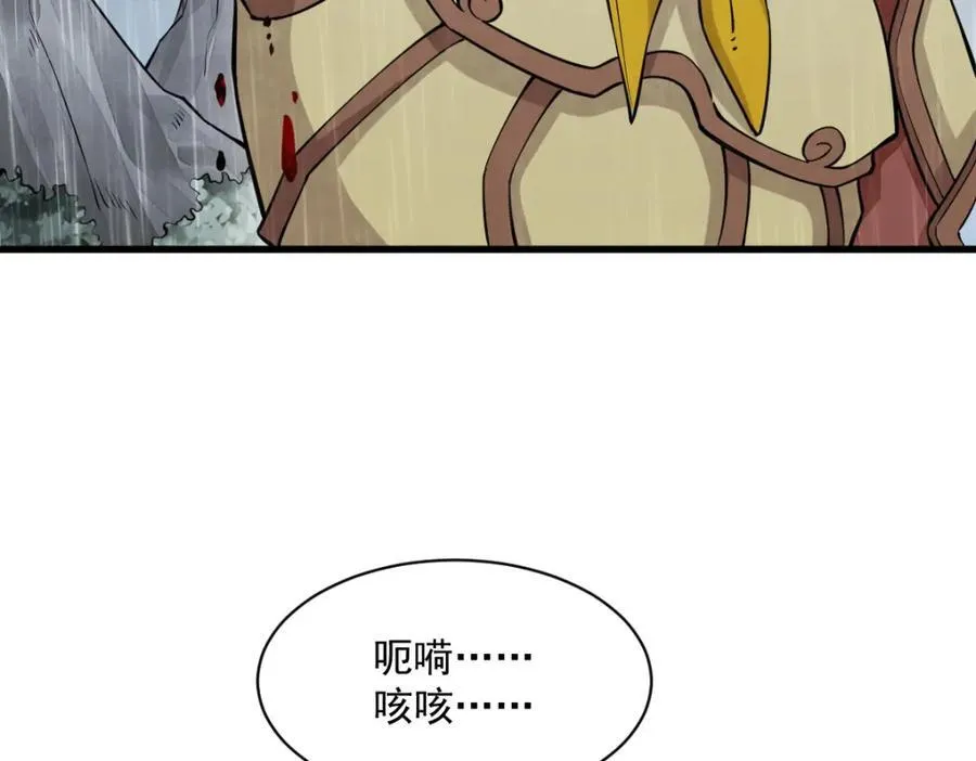 第288话 第112页