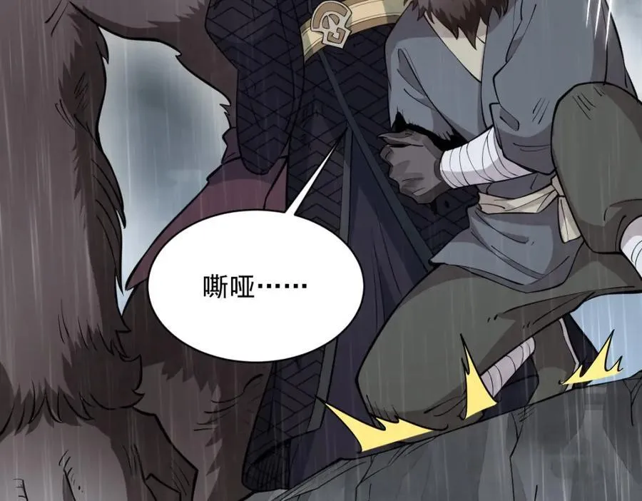 第288话 第114页