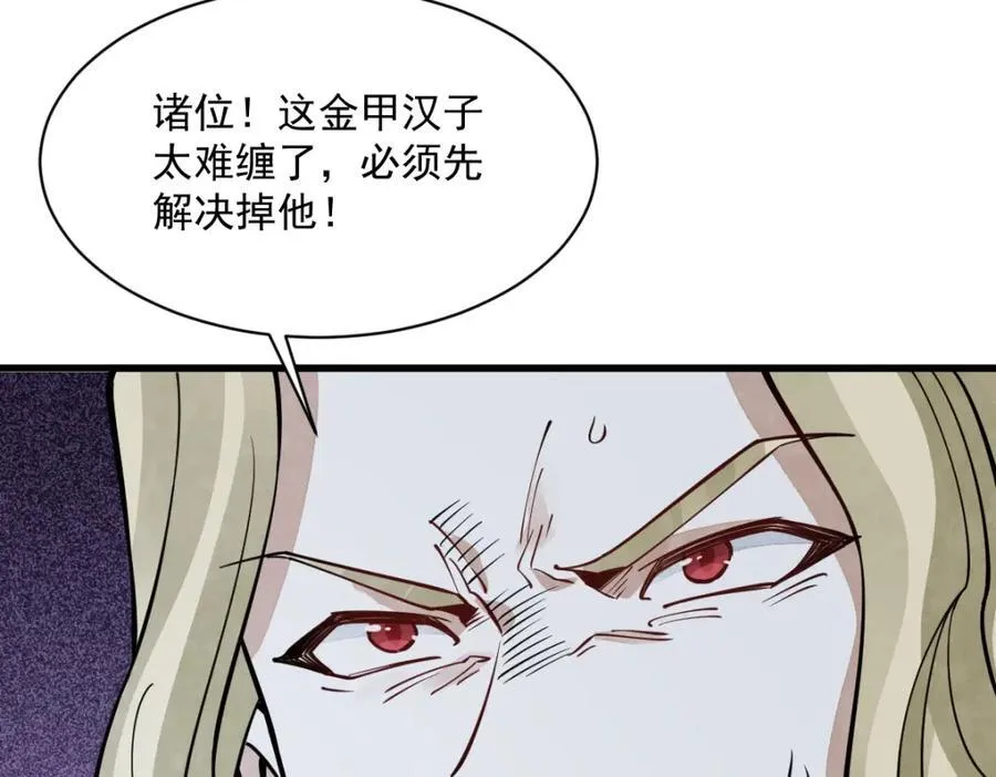 第288话 第119页