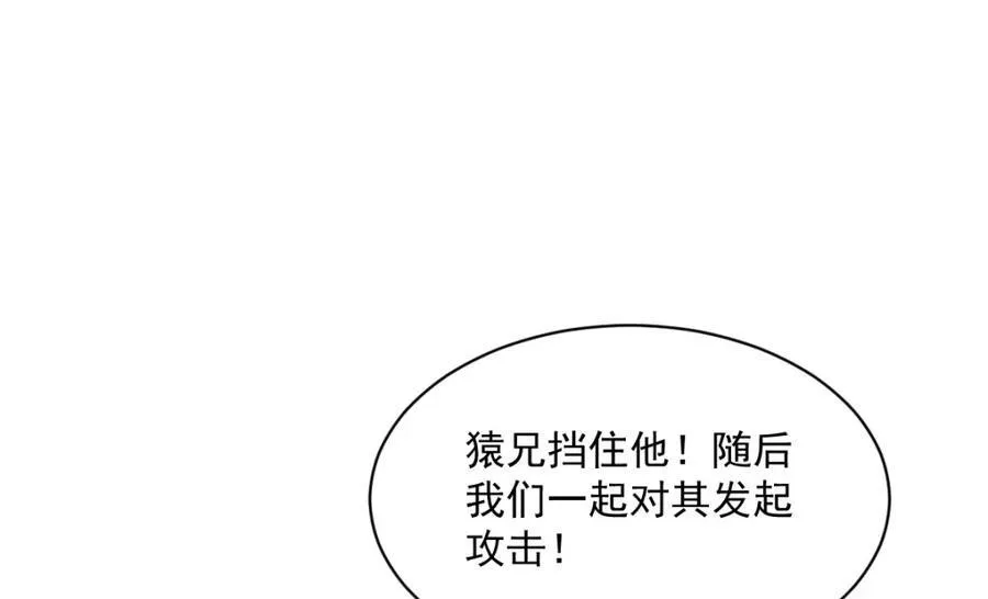 第289话 第6页