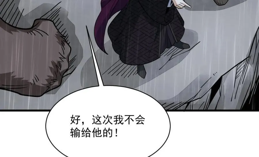 第289话 第8页