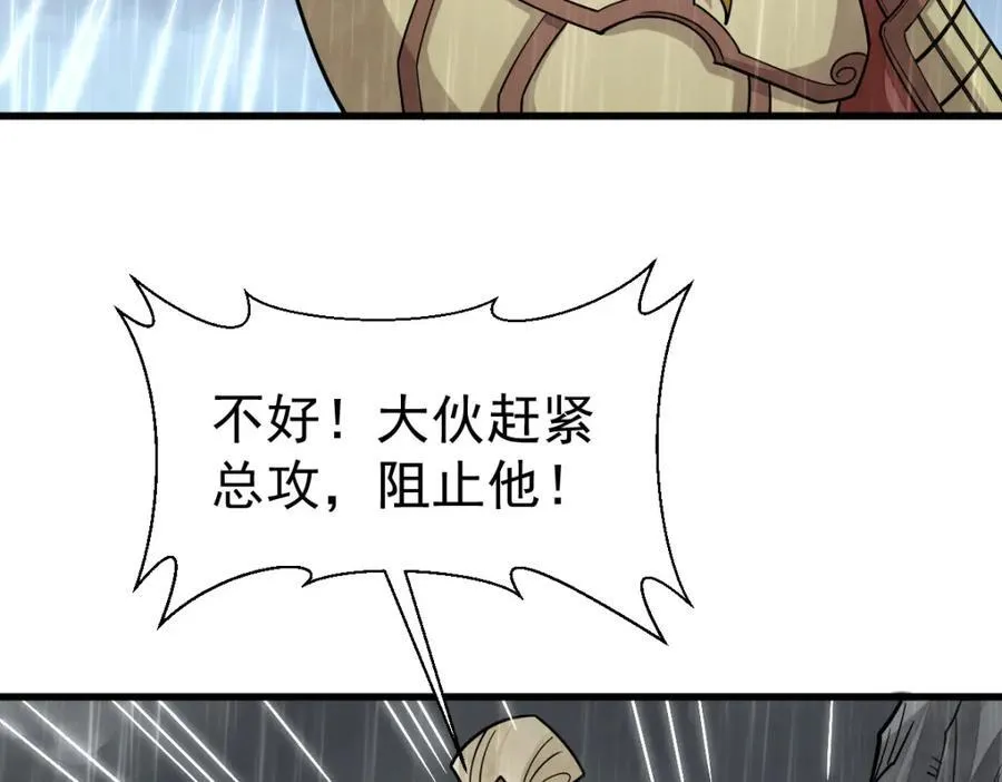 第289话 第34页