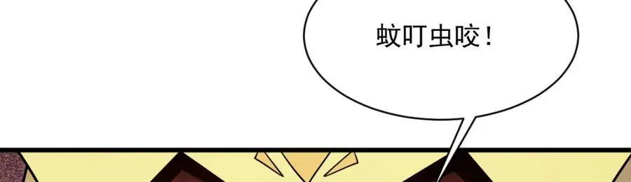 第289话 第44页