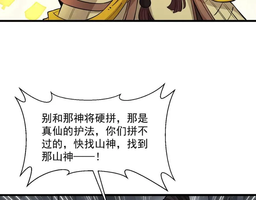 第289话 第58页