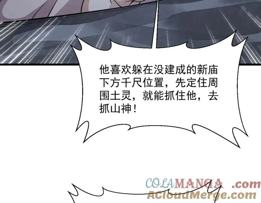 第289话 第61页