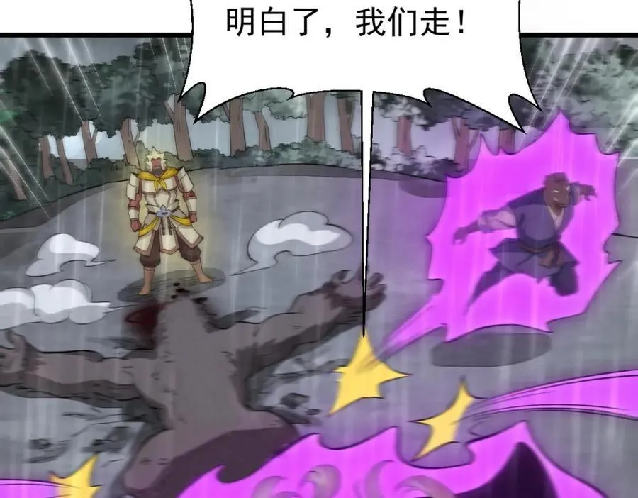 第289话 第63页