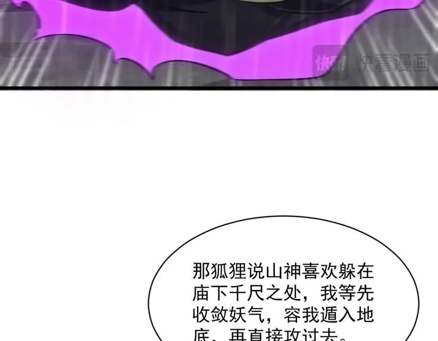 第289话 第66页